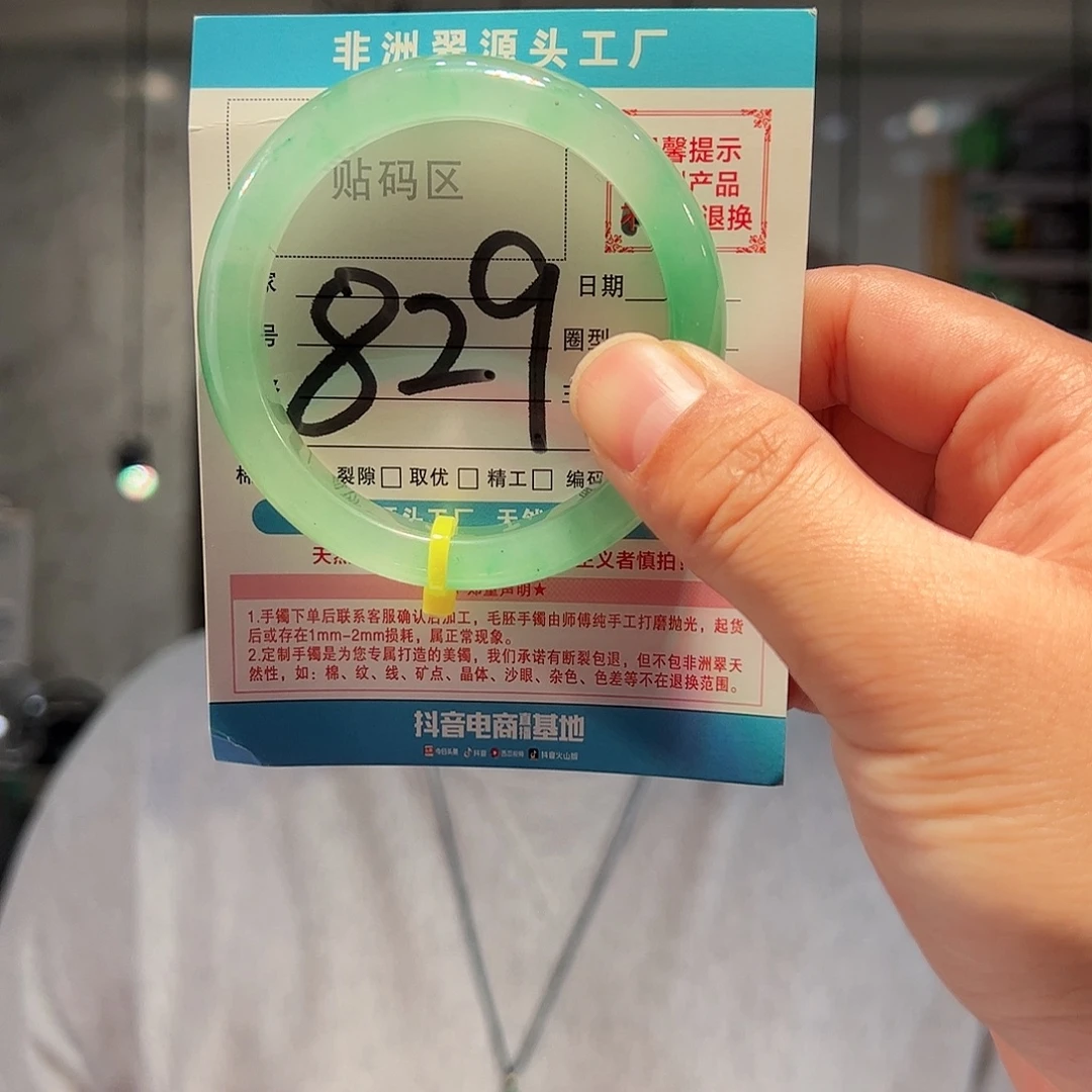 石英质玉未镶嵌手镯