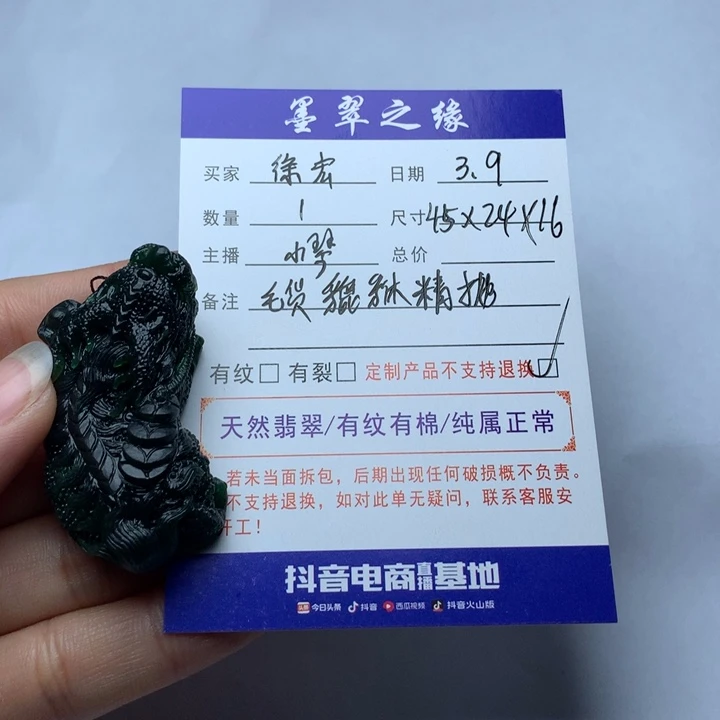 定制翡翠未镶嵌徐*貔貅