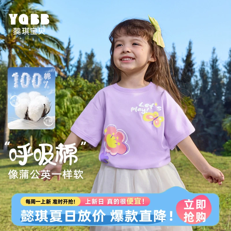 【懿琪宝贝】2025夏季新款女童T恤夏季纯棉宝宝短袖上衣婴儿衣服夏