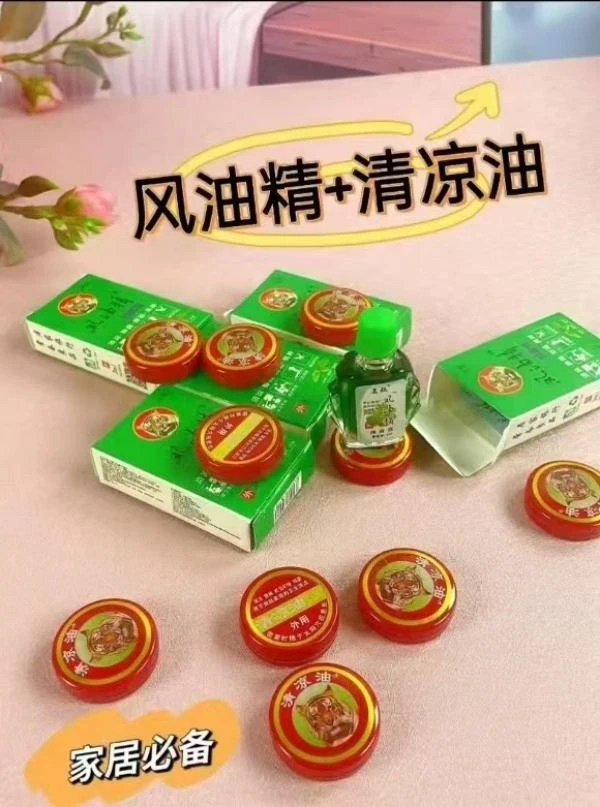 老牌子清凉油风油精防虫驱蚊止痒晕车防暑防困提神醒脑万金油学生