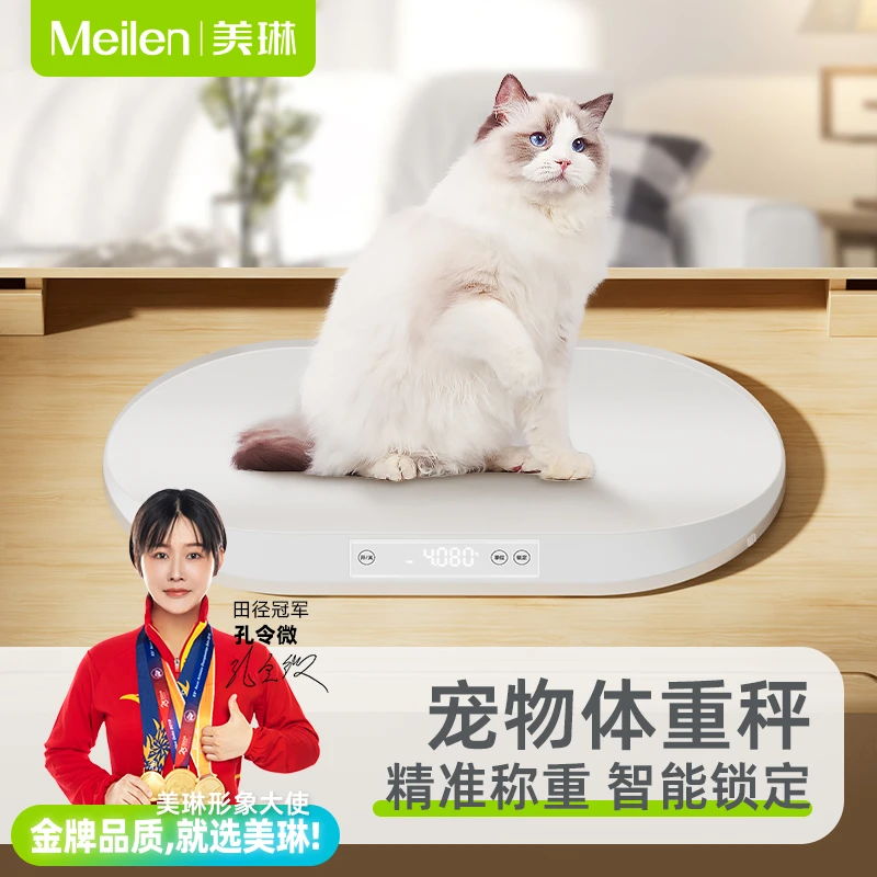 Meilen宠物专用体重秤托盘猫咪狗狗家用智能高精准宠物电子秤