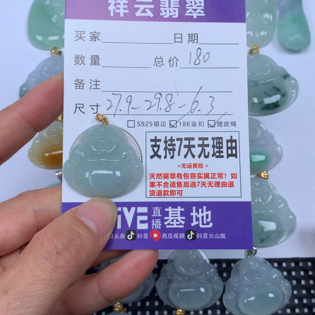 翡翠未镶嵌颈饰天然