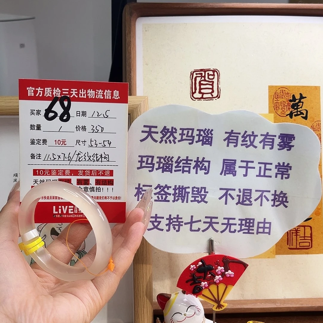 玛瑙/玉髓未镶嵌手镯