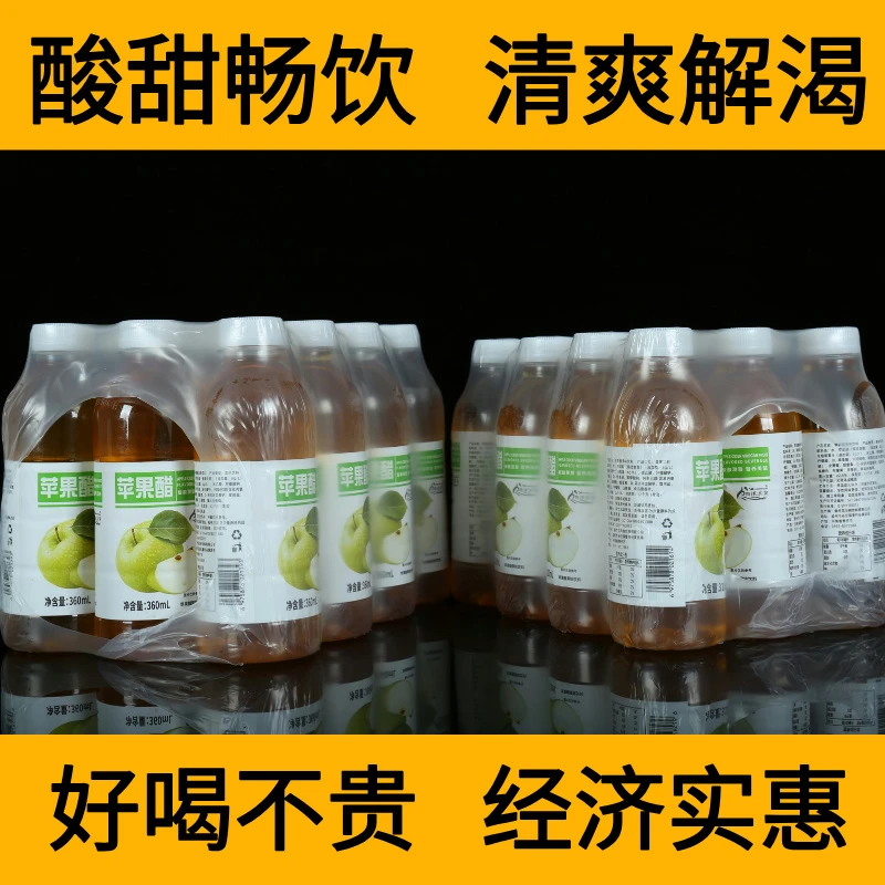 苹果醋饮料果味酸甜可口风味批发火锅伴侣360ml/厂家直销居家聚会