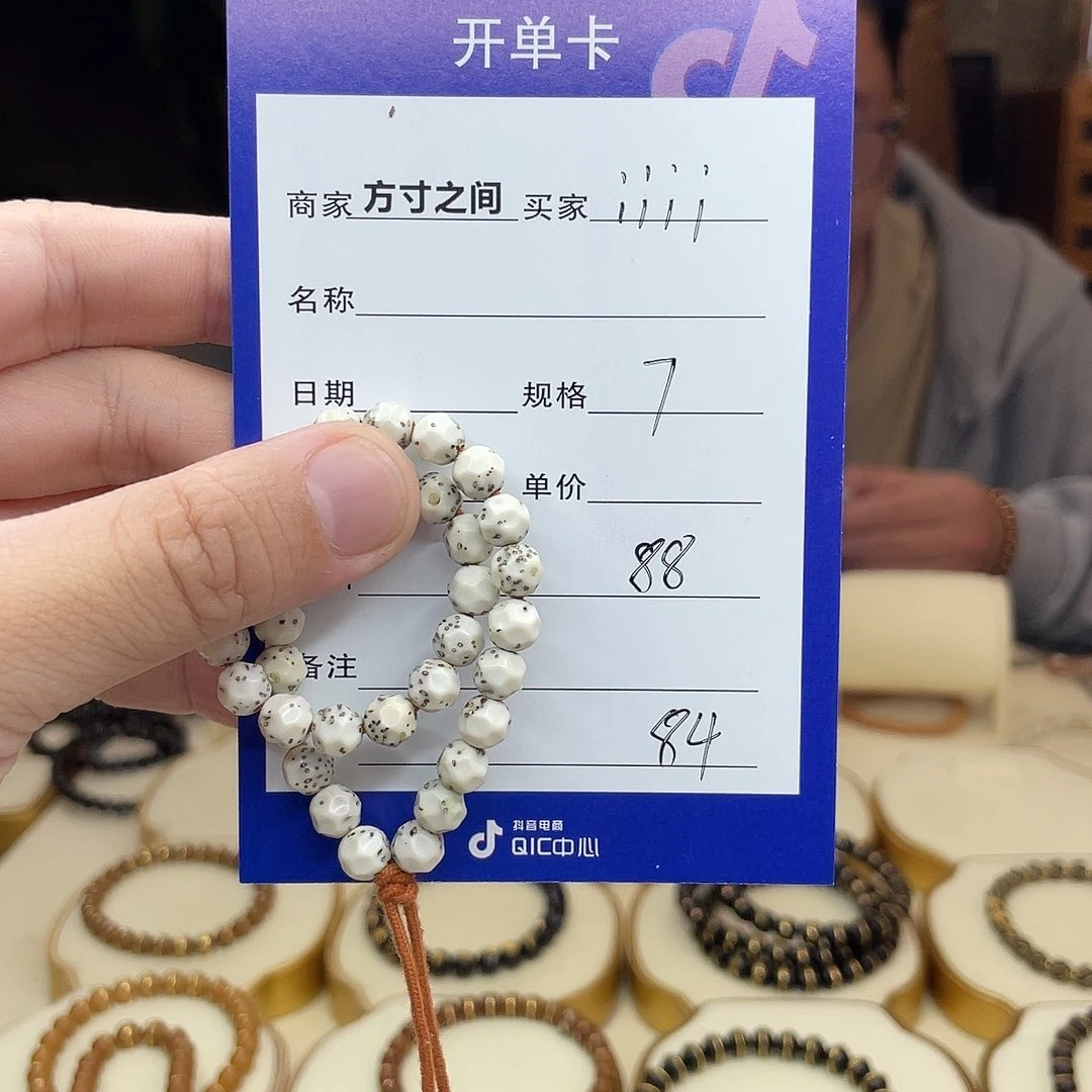 星月菩提手串i****.星月菩提手串无相星月