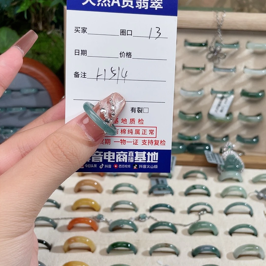翡翠戒指未镶嵌H514