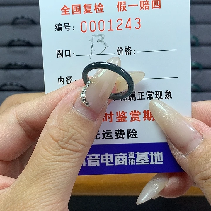 翡翠戒圈未镶嵌     1243