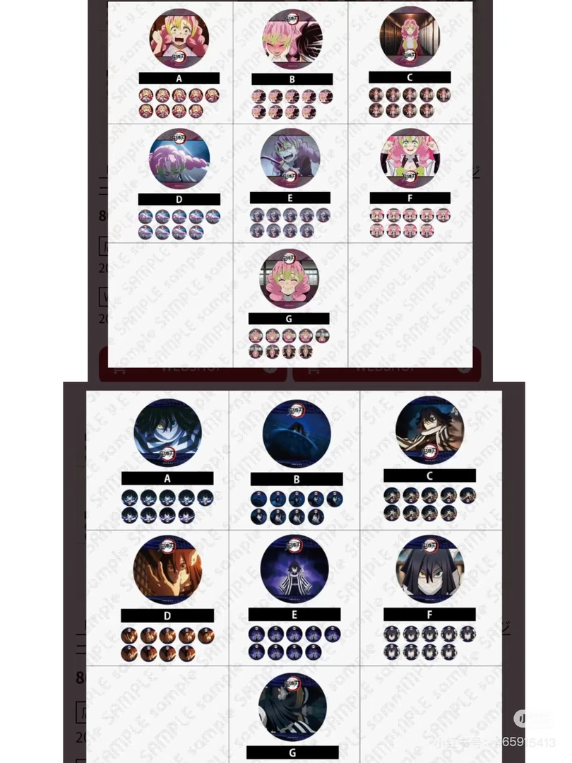 【鬼灭之刃】蛇恋光栅吧唧 平拆 转盘 未成年禁止下单