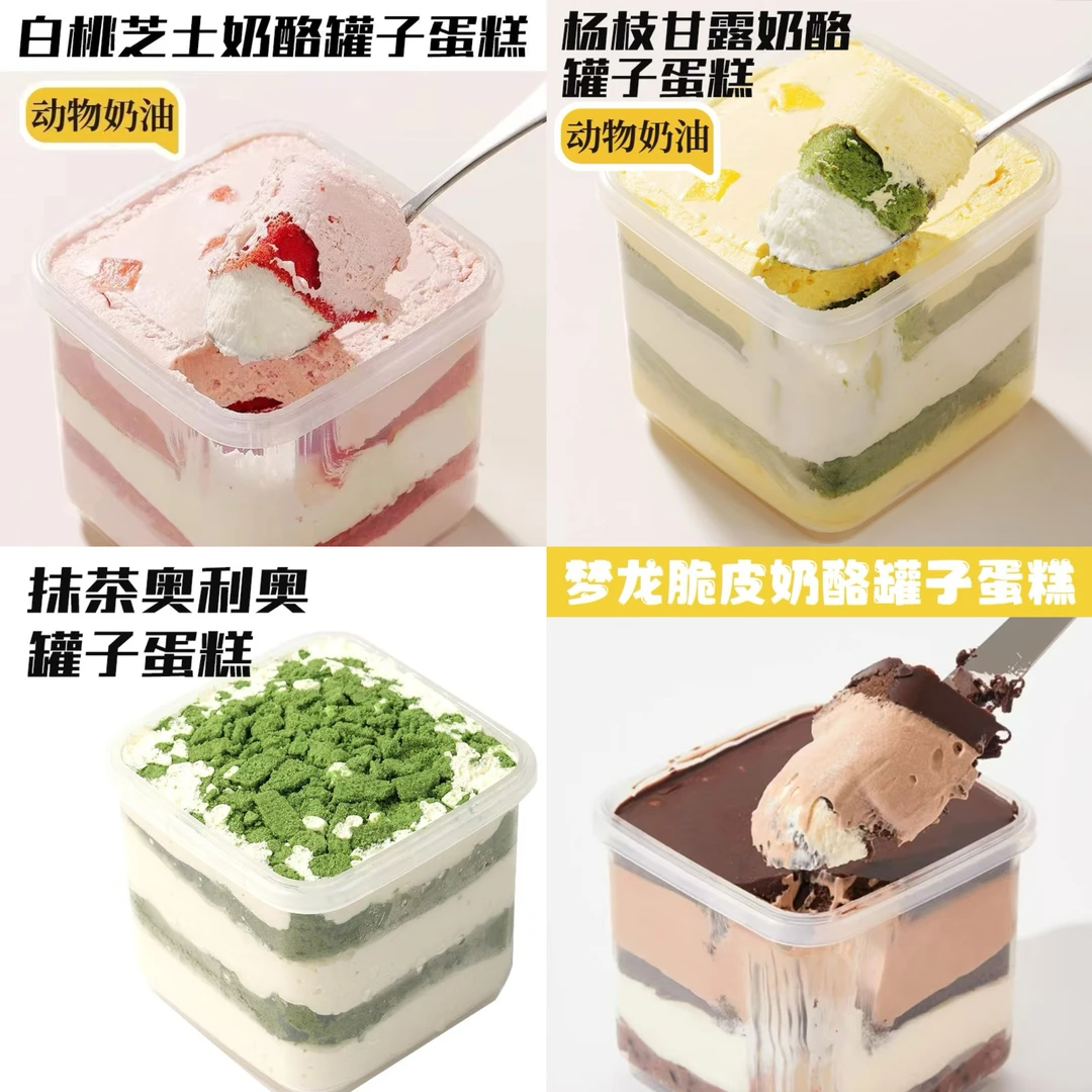 【顺丰冷链包邮】超大罐奶酪罐子多种口味组合650ML/罐