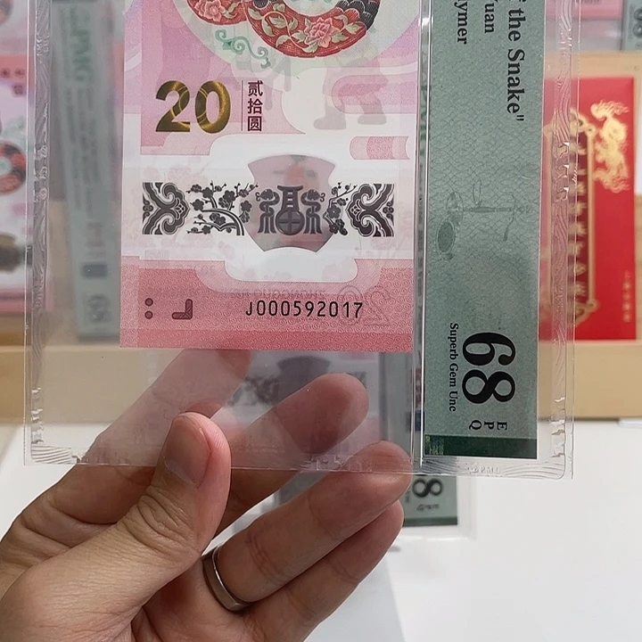 塑料蛇钞-2017——————-