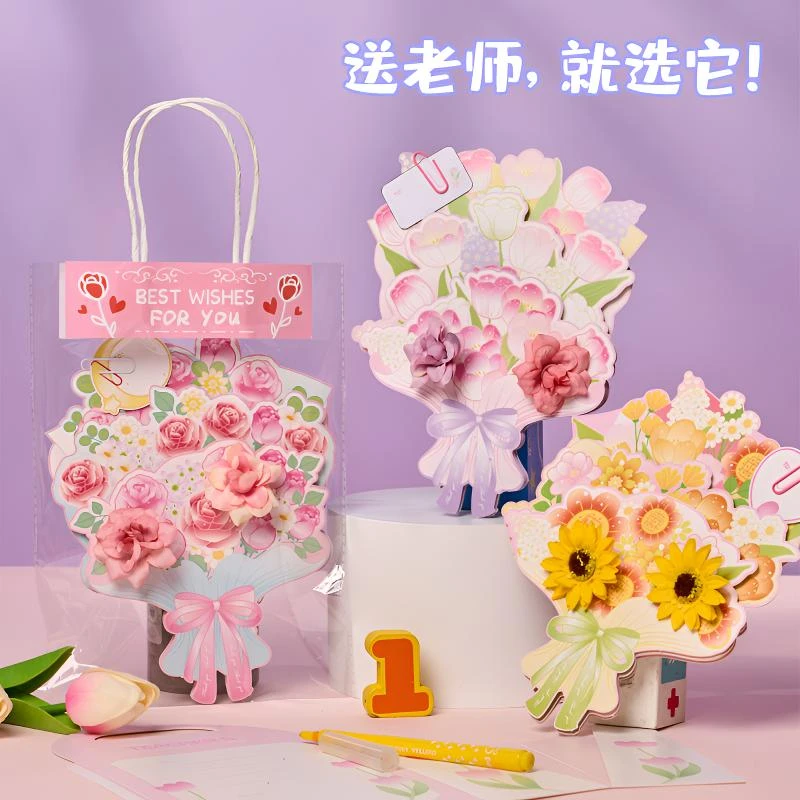 教师节diy手工花束贺卡ins风浪漫简约永生花卡片礼品祝福送老师