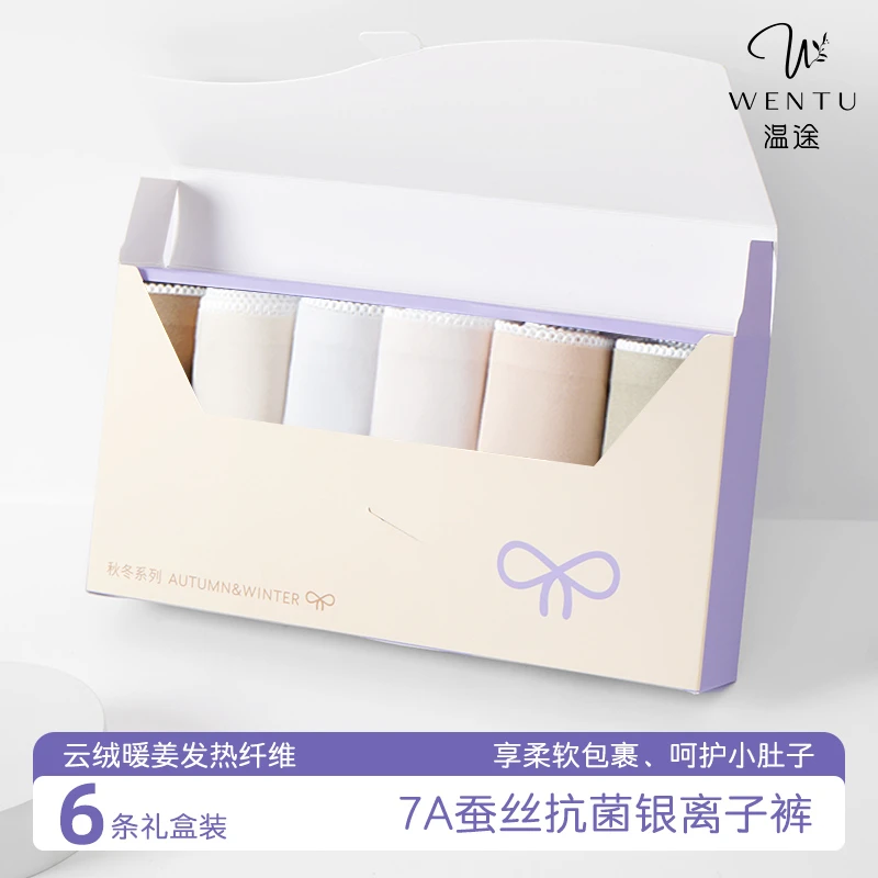 温途  7A云绒暖姜蚕丝抗菌无痕内裤M#153