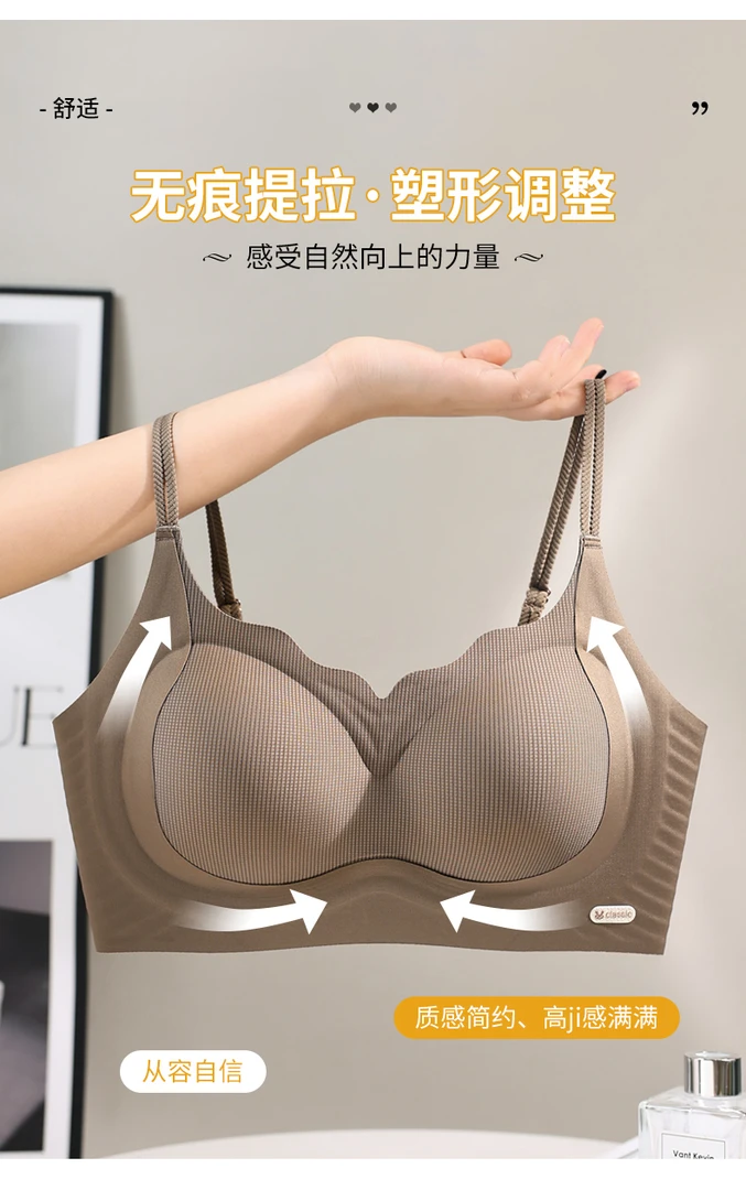 【婷M果冻038】新型黑科技液态果冻提拉聚拢美背文胸防下垂无痕内衣