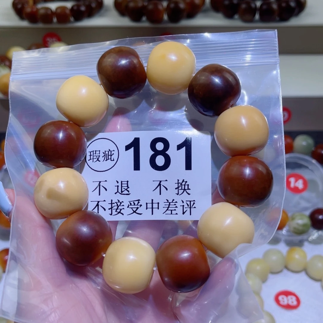 菩提根/象牙果手串花****卜