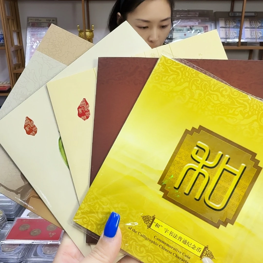 其他普通金属和字币卡册