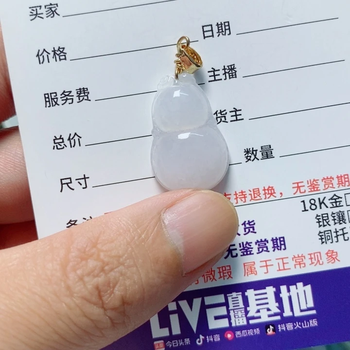翡翠未镶嵌颈饰天然A货翡翠