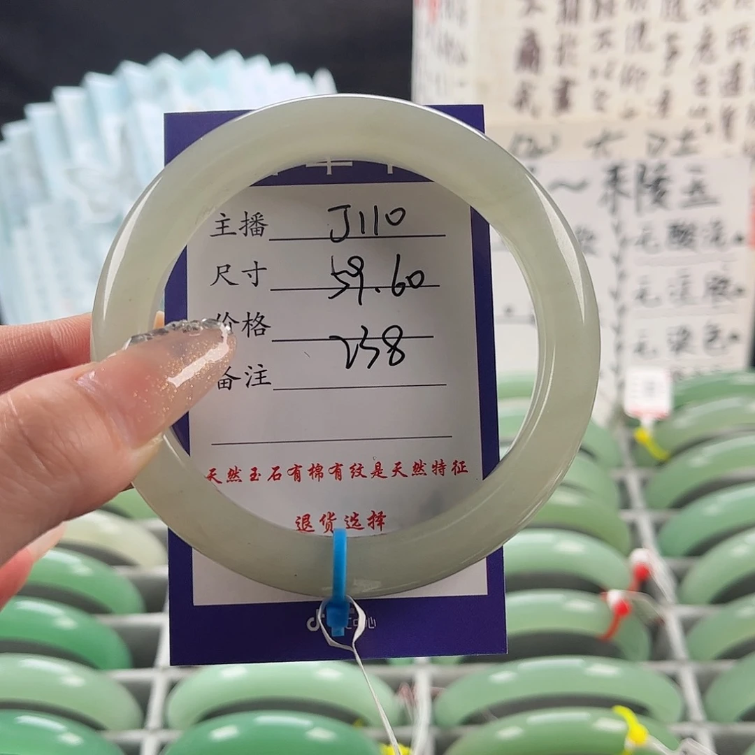 石英质玉手镯未镶嵌