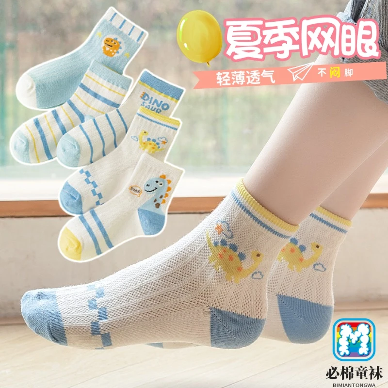 夏季儿童袜子夏天透气薄款网眼棉袜女孩童袜大童吸汗防臭小孩短袜