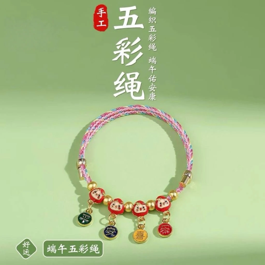 Z【平安喜乐】端午节五彩绳手工编织绳成人儿童手链小众精致手饰