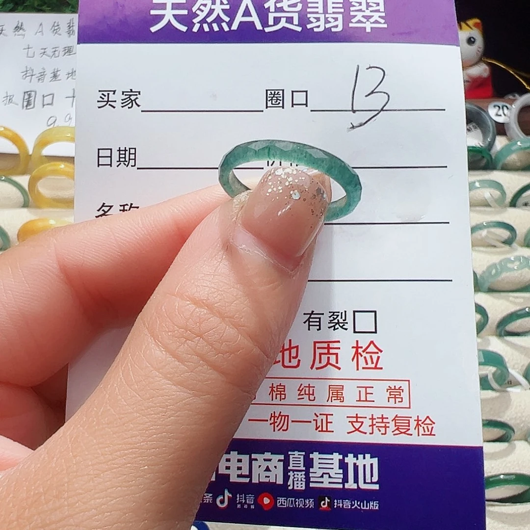 未镶嵌戒指翡翠翡翠