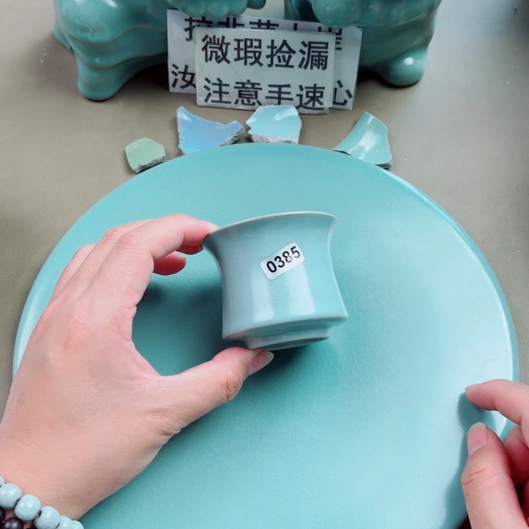 瓷片与王同行，汝君所愿