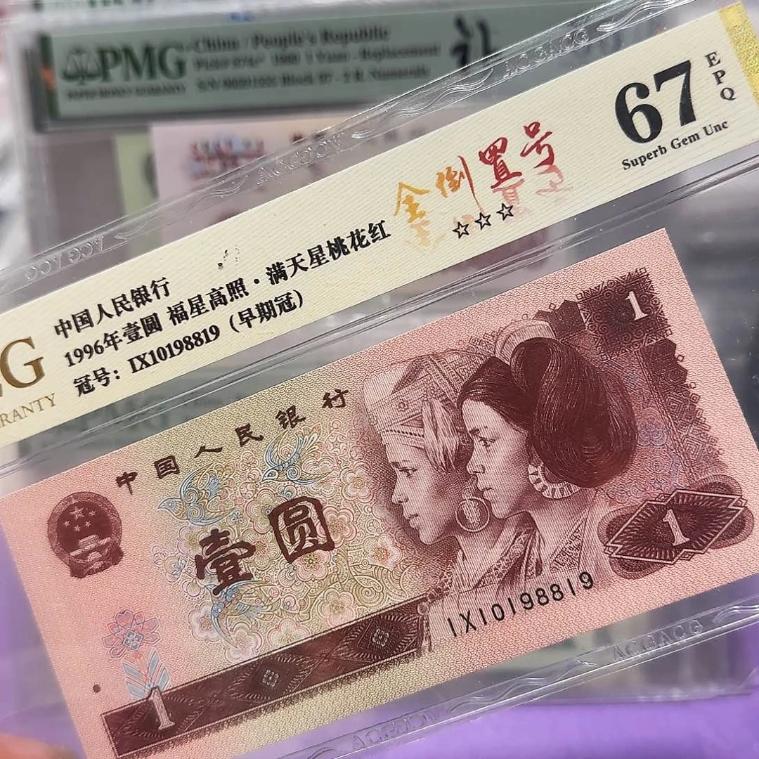 纸10198819。。。。全。倒置号早期冠粉水