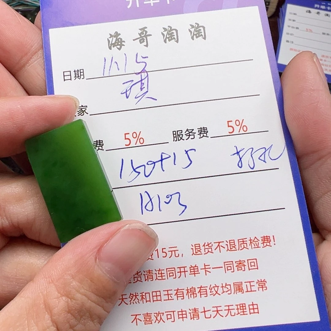 未镶嵌和田玉挂件琪*