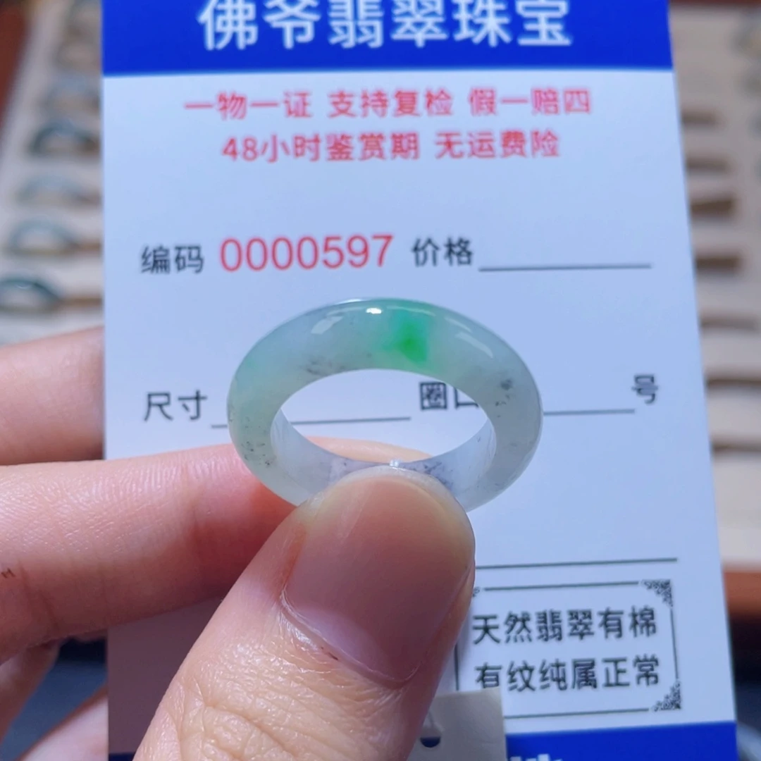 翡翠未镶嵌戒指16