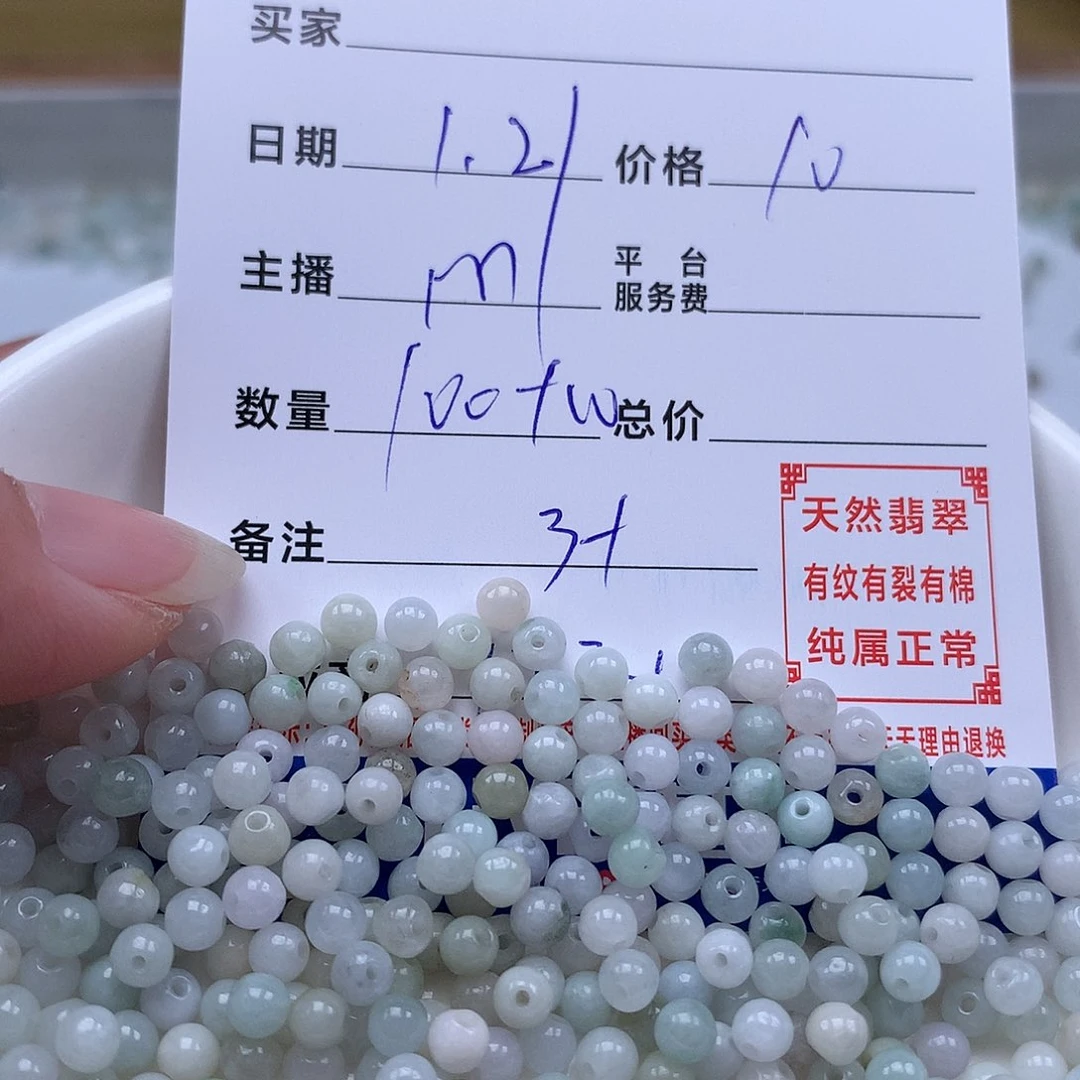 翡翠手链足铂镶嵌翡翠