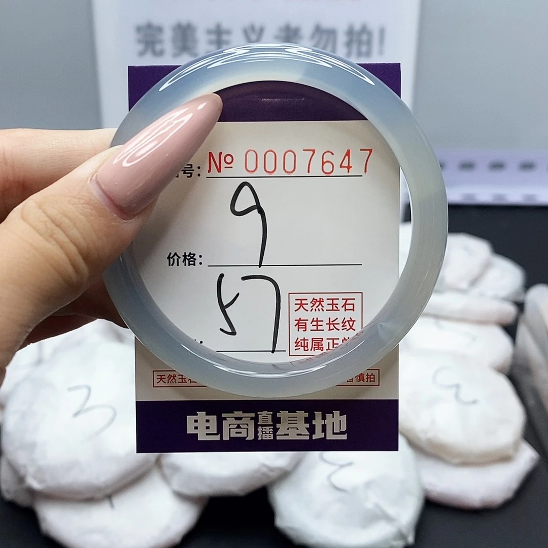 手镯玛瑙/玉髓未镶嵌647