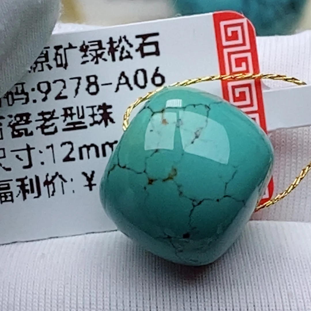 绿松石未镶嵌珠珠