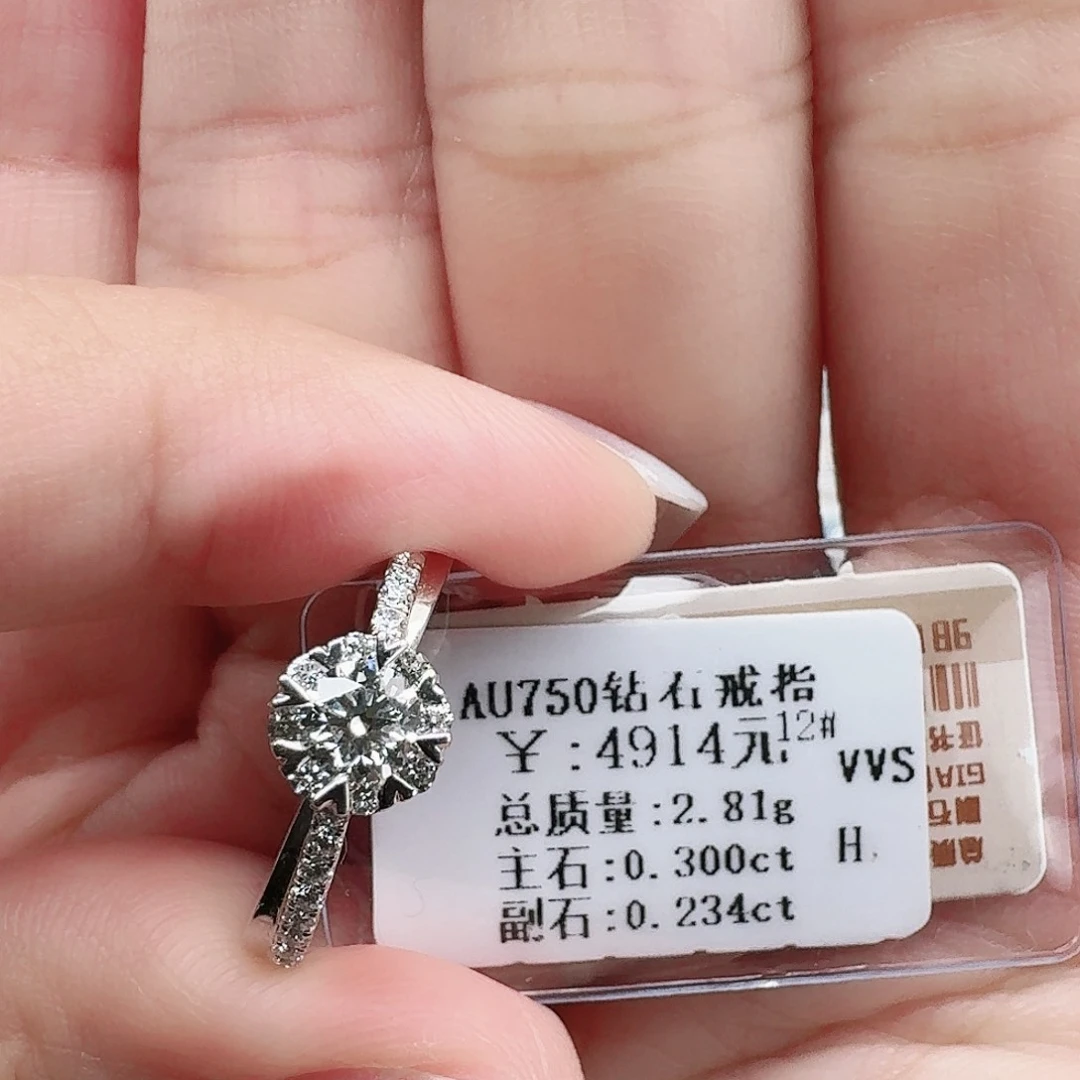 钻石戒指/指环18K金镶嵌凤祥家（带GIA）