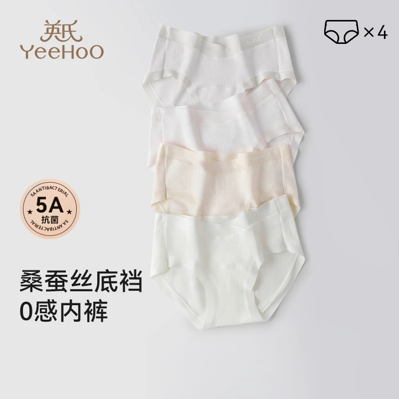 YeeHoO/英氏孕妇内裤2025抗菌四季款棉怀孕早中晚期专用无痕低腰