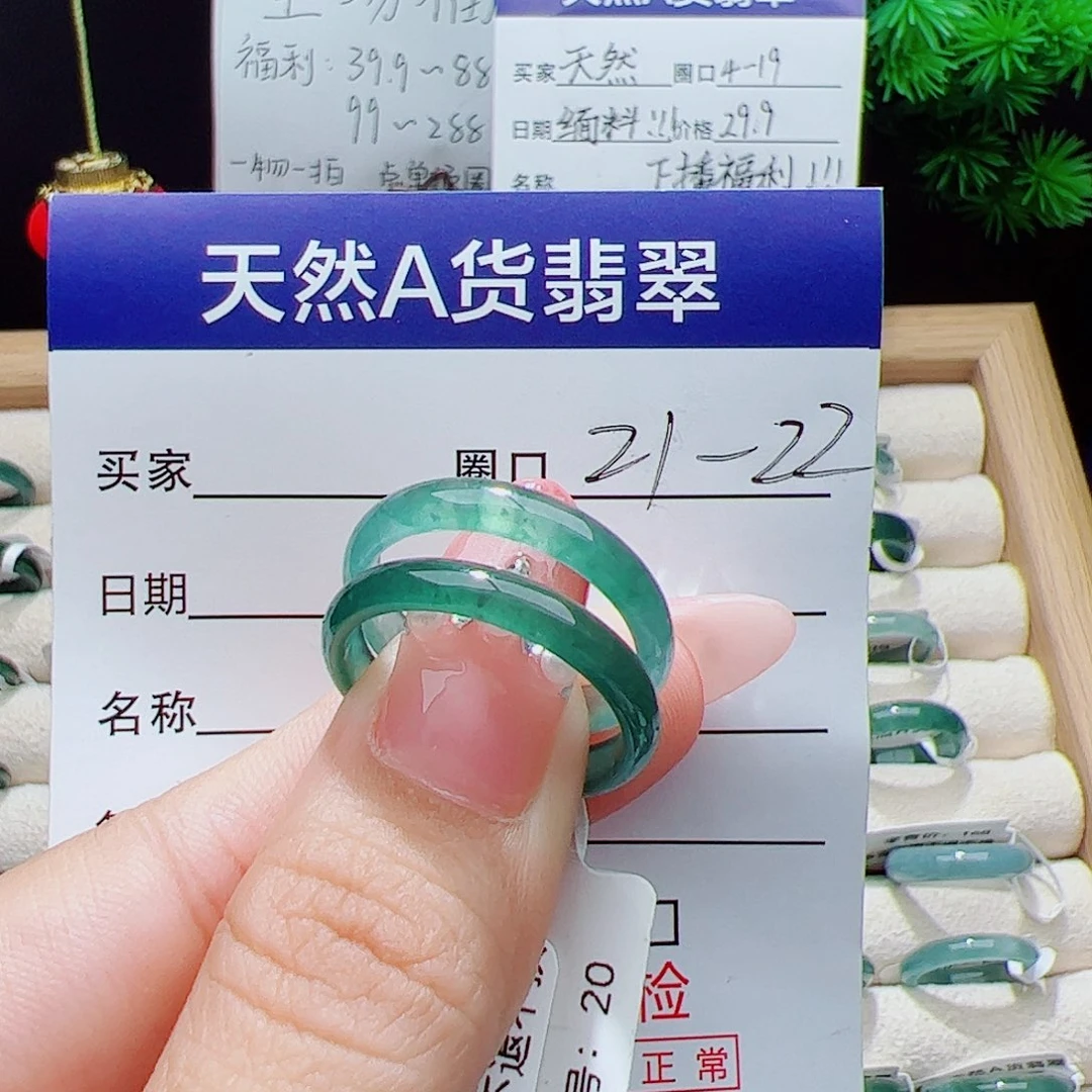 翡翠未镶嵌戒指天然