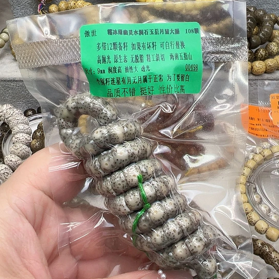 星月菩提手串68傲世绿星月菩提大肠9-108