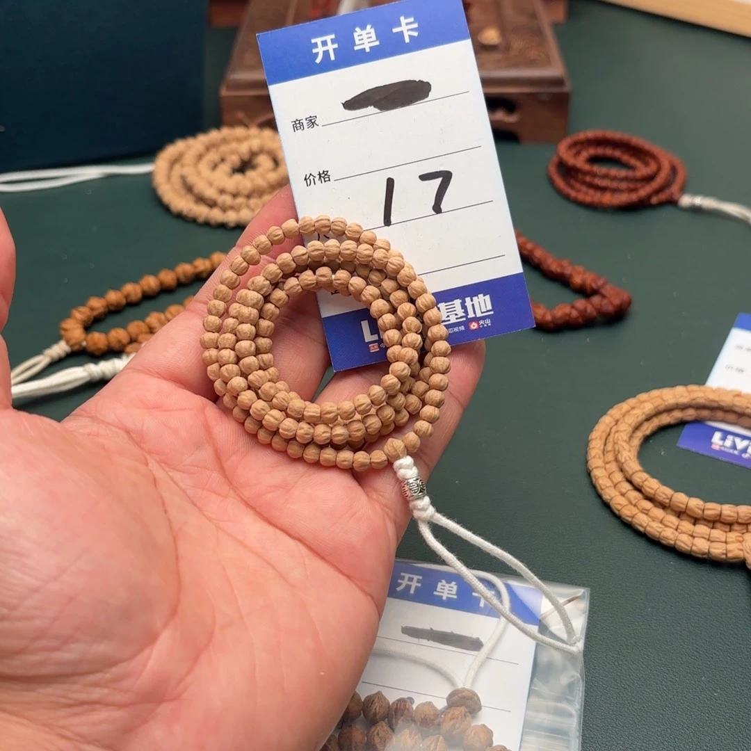 柏香籽/百香籽吊坠17号小金豆