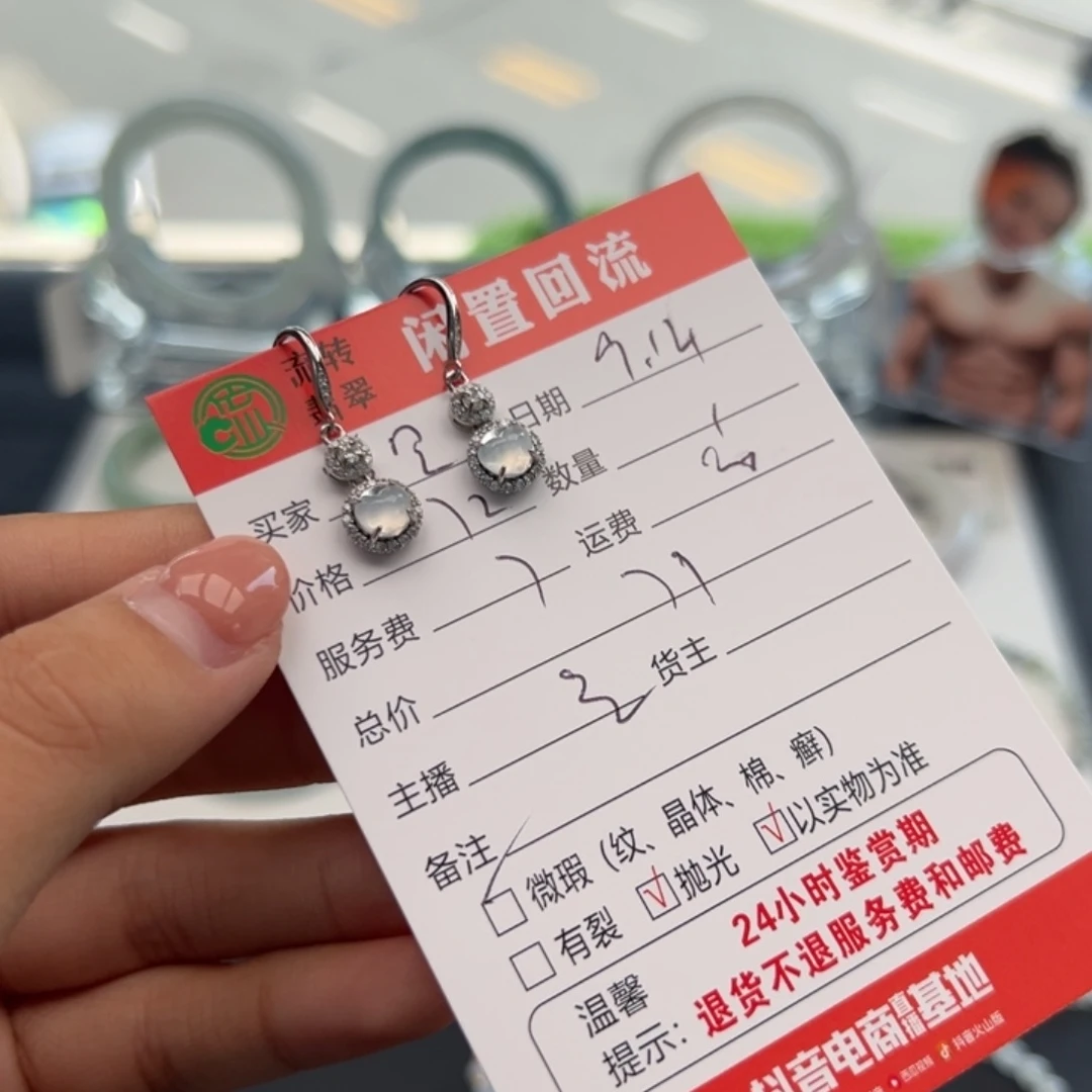 未镶嵌翡翠耳饰莫*忧