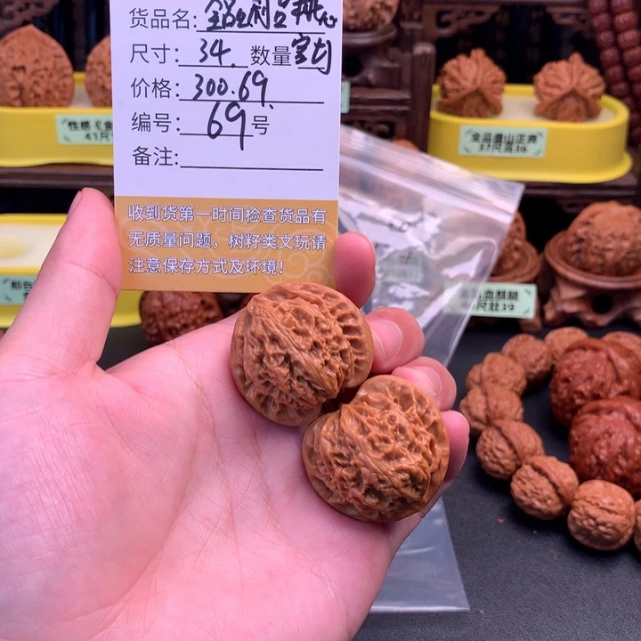 密***麻把件文玩核桃文玩核桃69