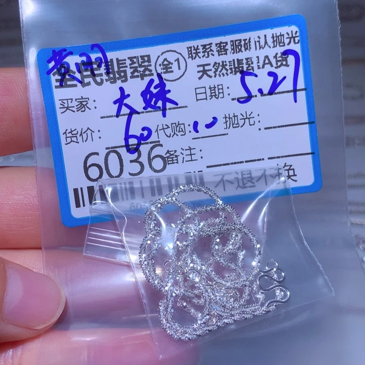 翡翠未镶嵌颈饰大*