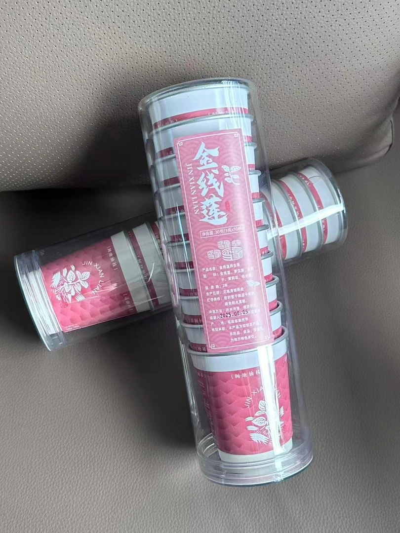 Y【直播专属】南靖正宗金线莲养生茶杯茶一次性随手杯会客招待