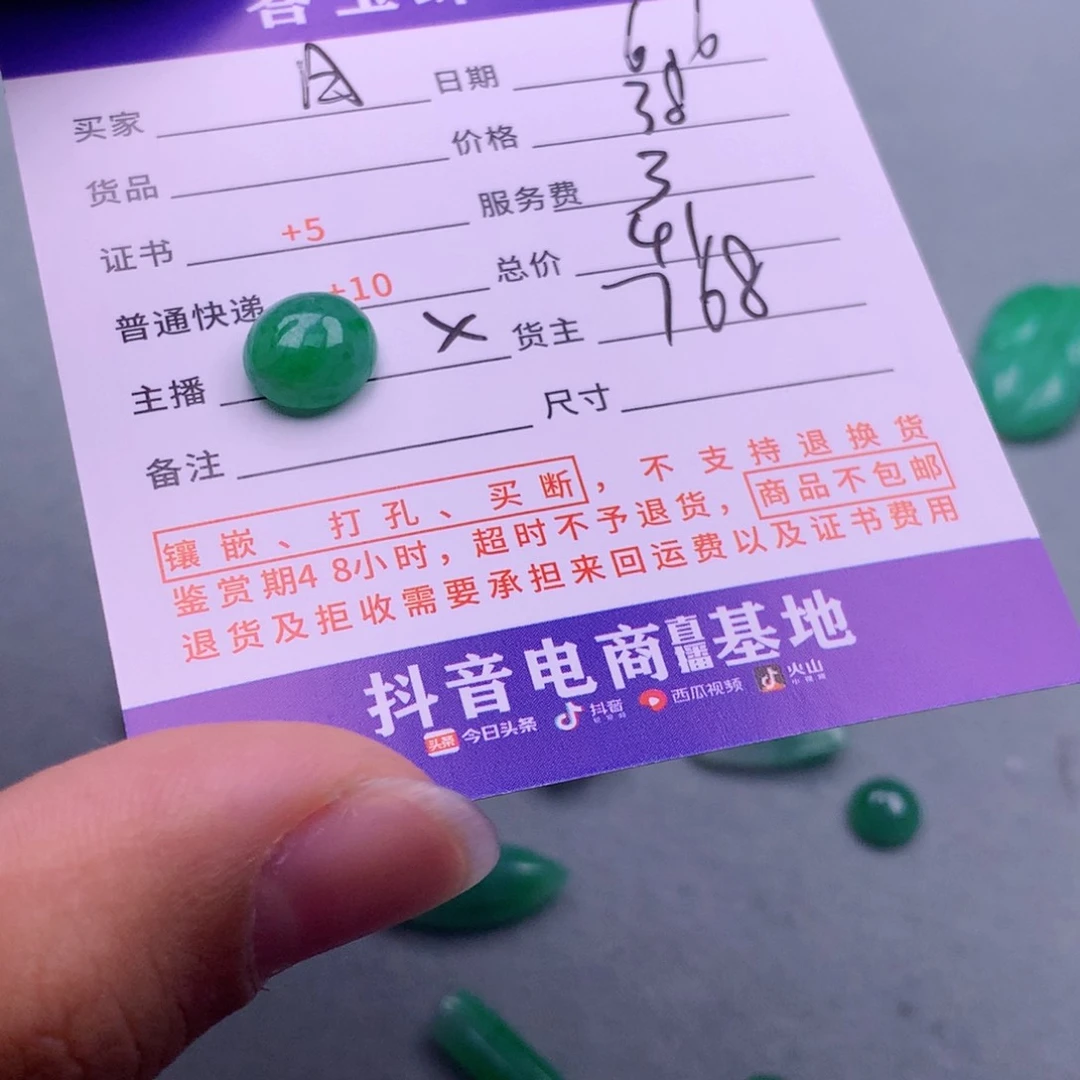翡翠挂件未镶嵌❄️***