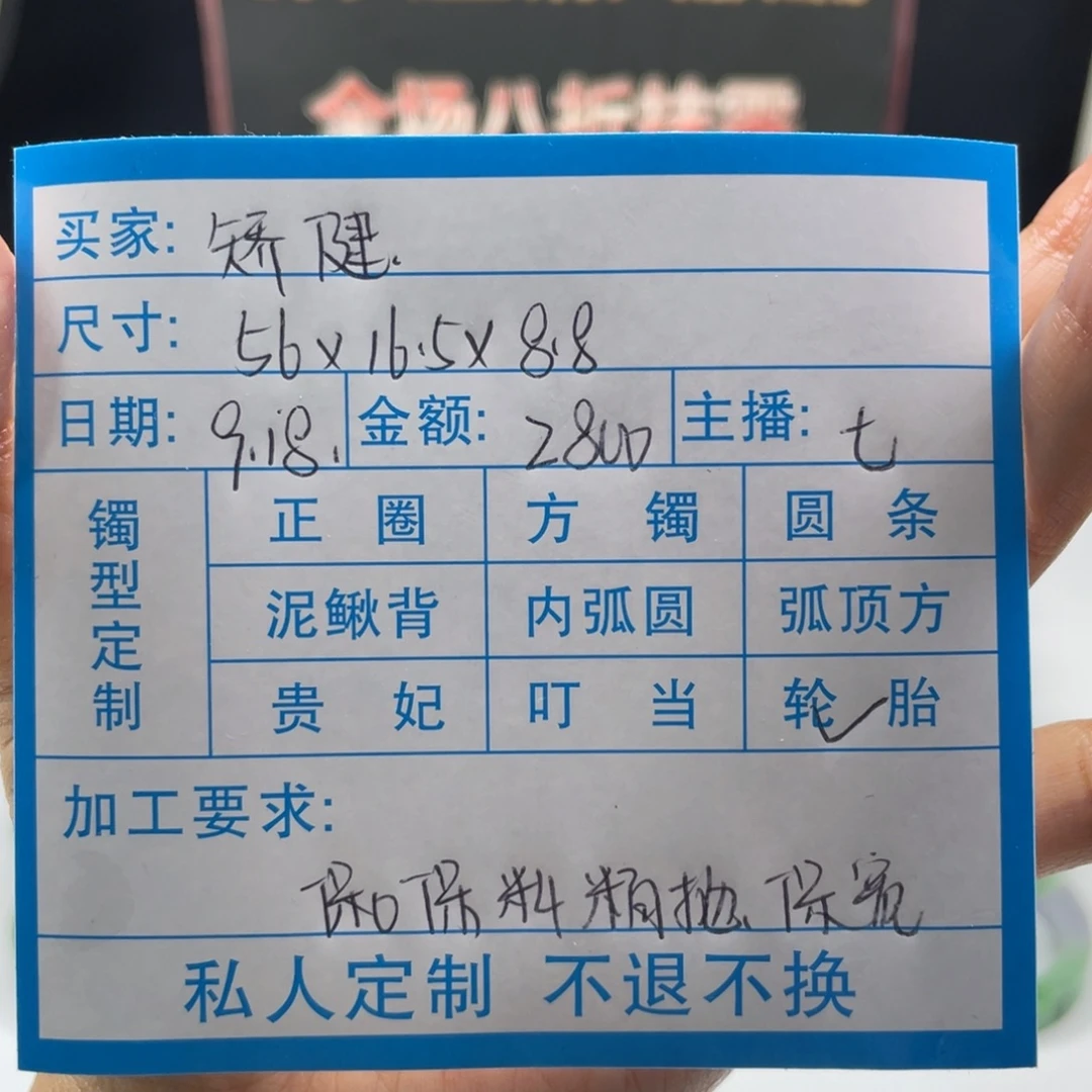 .***.无非金属缅甸源头定制手镯32