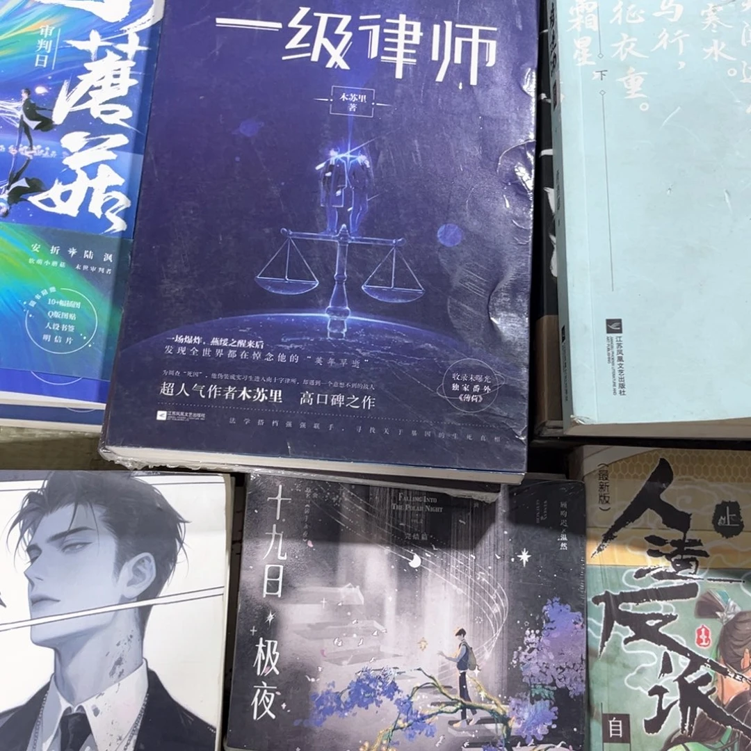 一级律师新书福利全套