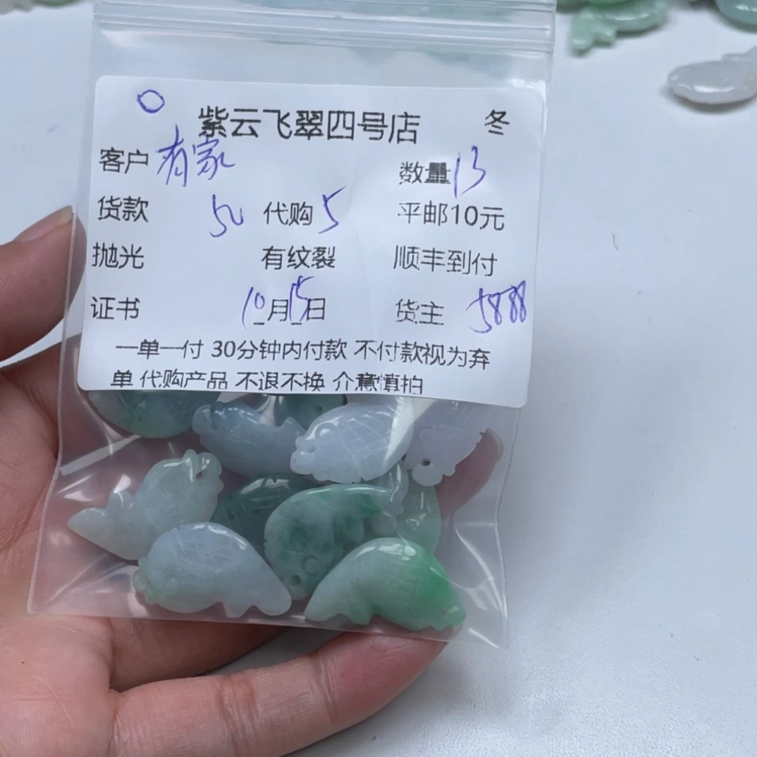 有***坊翡翠未镶嵌颈饰翡翠吊坠