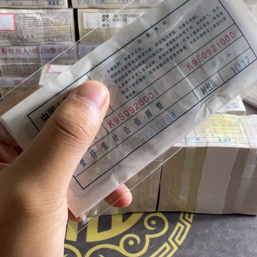 纸四版币0.5捆拆豹子号标十
