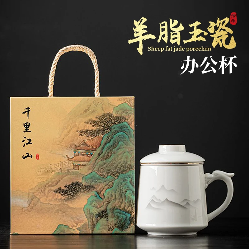 羊脂玉瓷马克杯水杯茶水分离杯带过滤男女办公杯商务礼品伴随手礼
