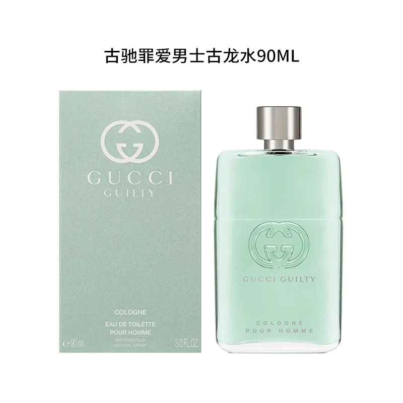 GUCCI/古驰90ml 罪爱男士古龙水清新 清爽