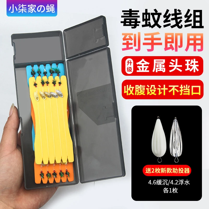 毒蚊飞蝇钩绑好线组套装瓜子亮片白条马口翘嘴微物饵路亚假饵鱼勾