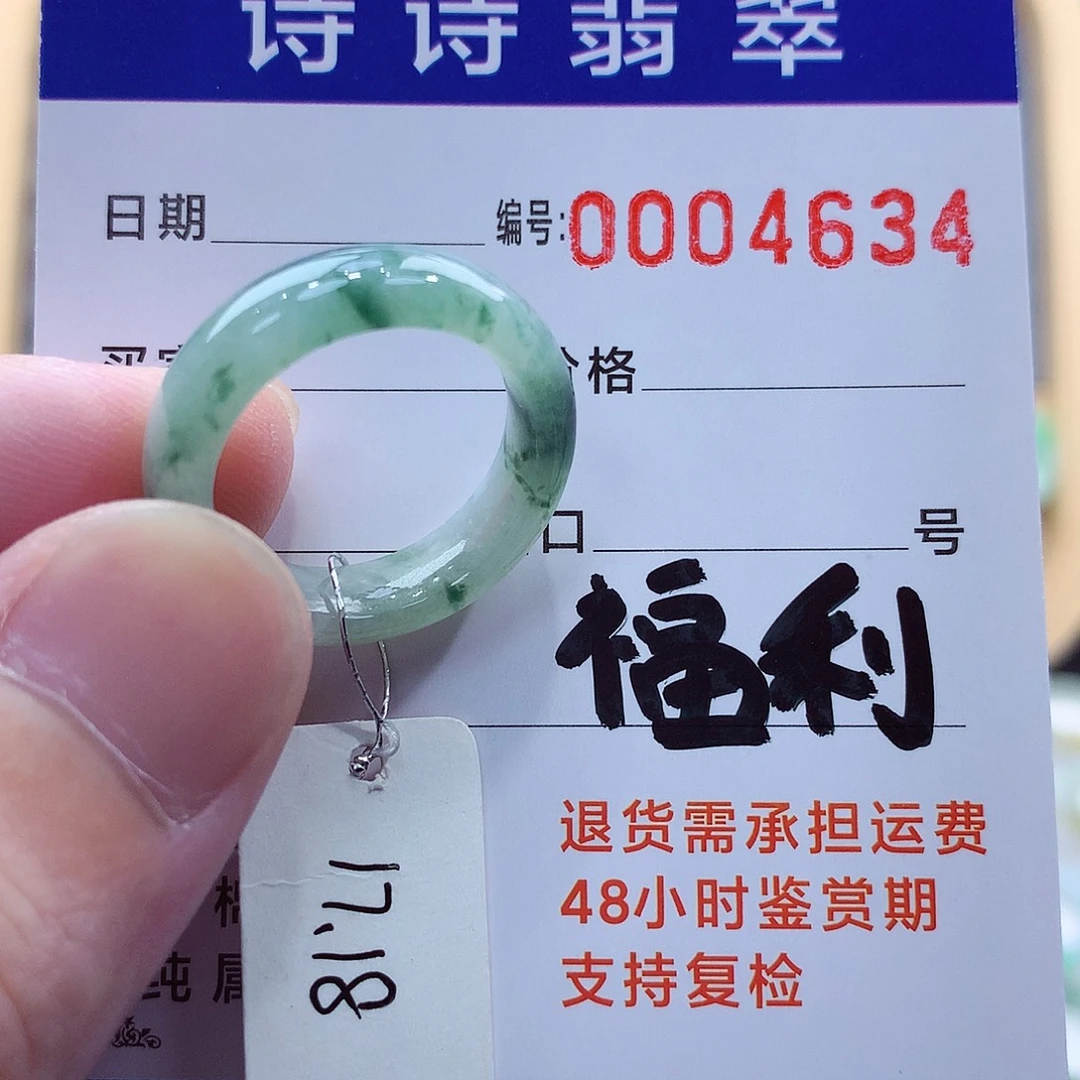 未镶嵌戒指翡翠缅甸A货