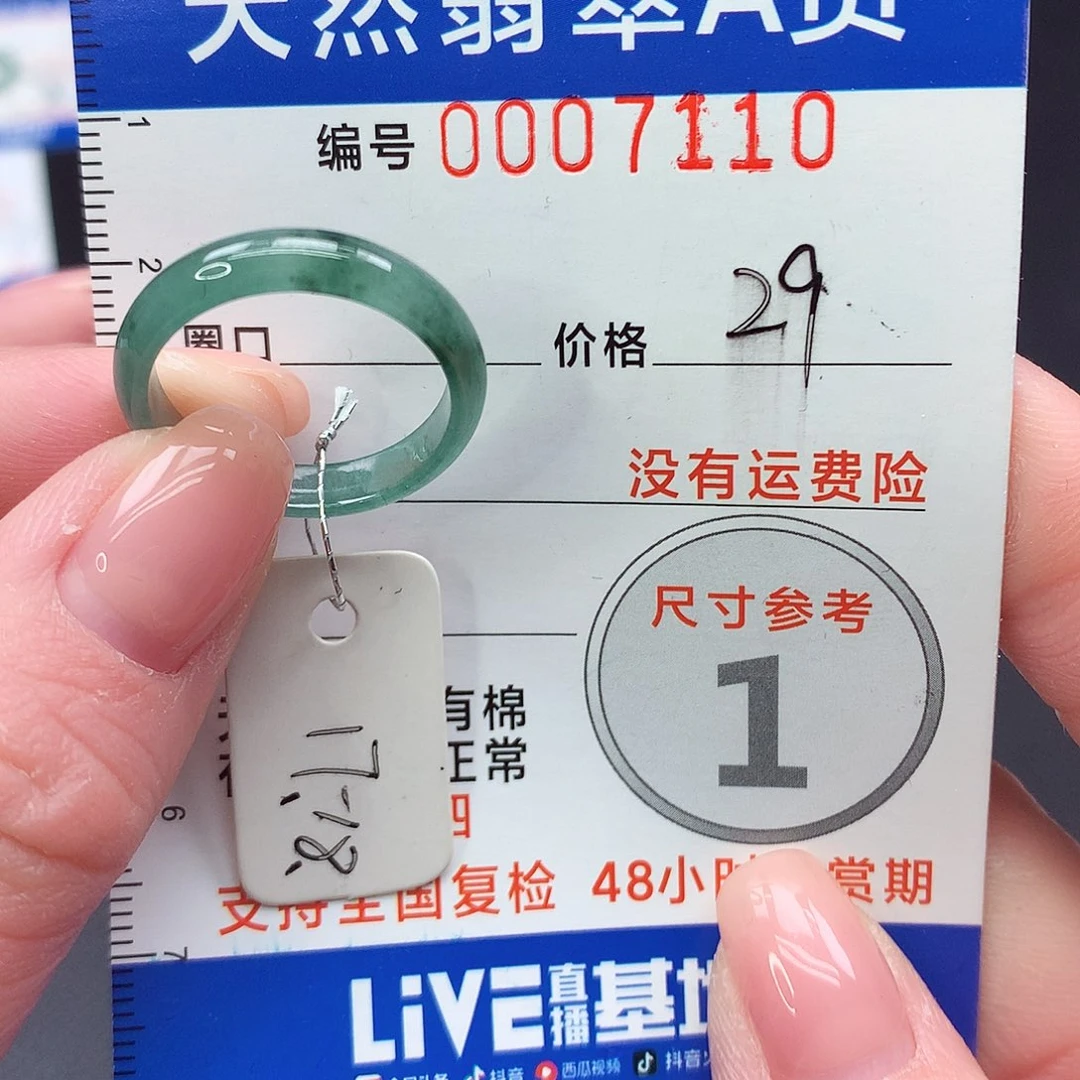 未镶嵌戒指翡翠m